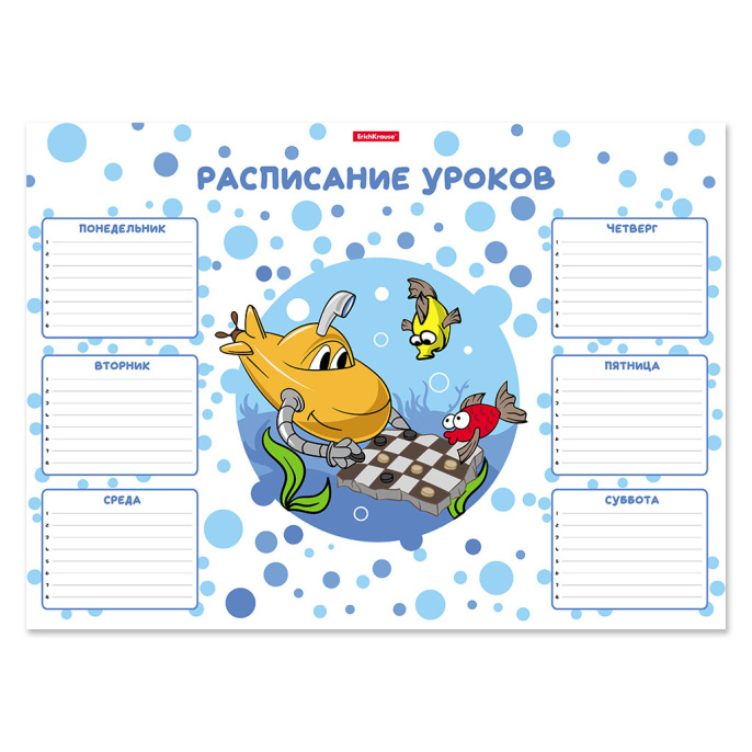 Расписание уроков ErichKrause Весёлая субмарина, А3