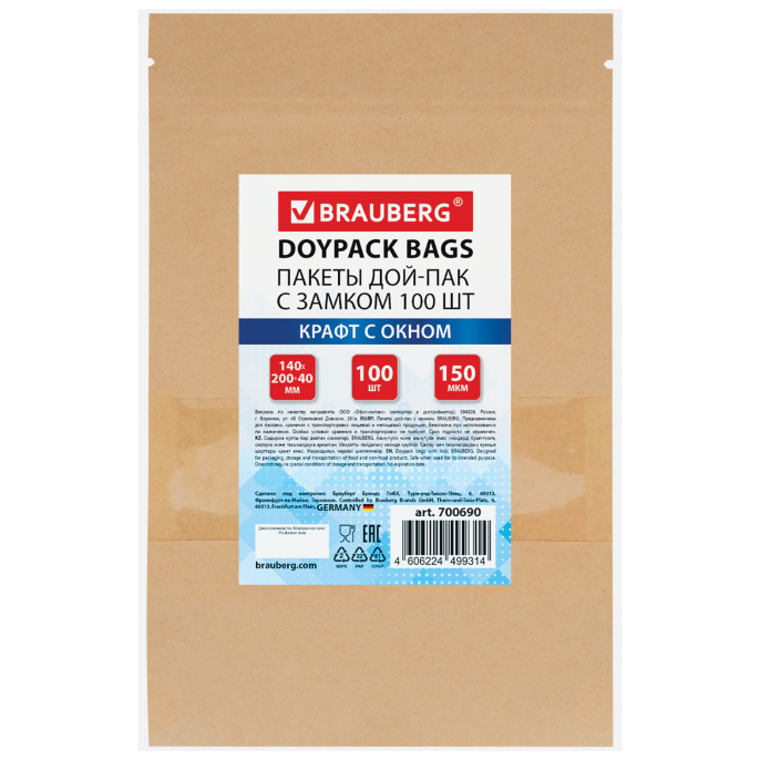 Пакеты дой-пак с замком ZIP LOCK, крафт с окном 50 мм, 140х200 + 40 мм, КОМПЛЕКТ 100 штук, 150 мкм, BRAUBERG, 700690