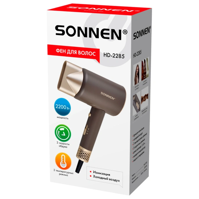 Фен для волос SONNEN HD-2285, 2200 Вт, холодный воздух, турмалиновая ионизация, 2 температуры 454697