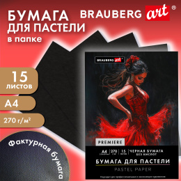 Бумага для пастели ФАКТУРНАЯ, А4, в папке, 15 листов, ЧЕРНАЯ, 270 г/м2, BRAUBERG ART, 117757