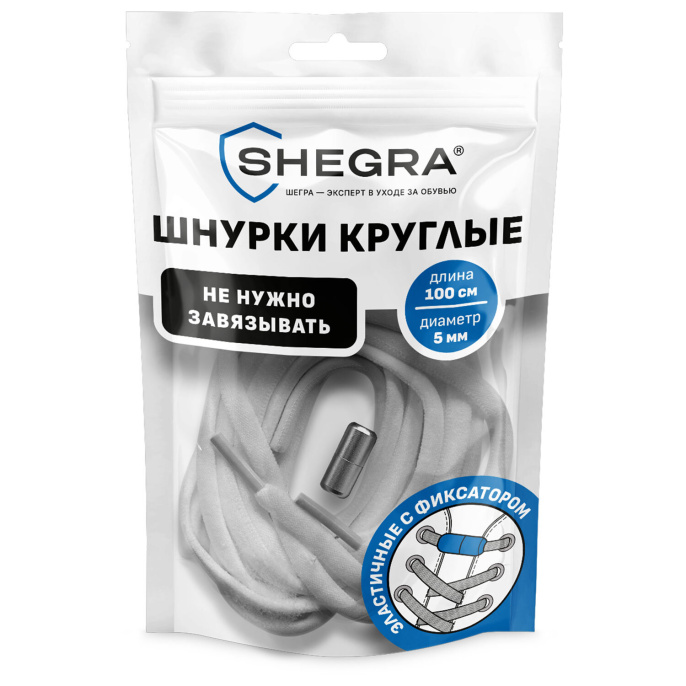 Шнурки круглые эластичные БЕЛЫЕ длина 100 см, диаметр 5 мм, 2 капсулы, цвет серебряный, SHEGRA (ШЕГРА), 701714