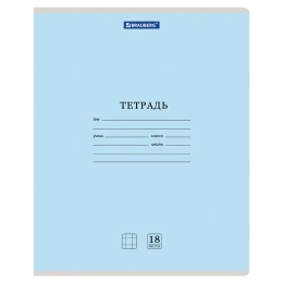 Тетрадь 18 л. BRAUBERG КЛАССИКА NEW клетка, обложка картон, СИНЯЯ, 105699