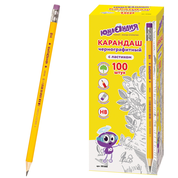 Карандаш чернографитный ЮНЛАНДИЯ, 1 шт., "Школьный", НВ, корпус желтый, с резинкой, 181588