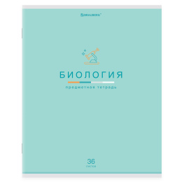 Тетрадь предметная "МИР ЗНАНИЙ" 36 л., обложка мелованная бумага, БИОЛОГИЯ, клетка, BRAUBERG, 404596