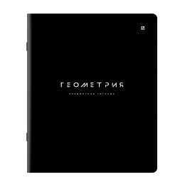 Тетрадь предметная BLACK MODE 48 л., пластиковая обложка, ГЕОМЕТРИЯ, клетка, подсказ, BRAUBERG, 405519