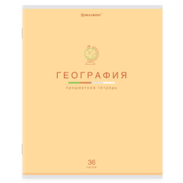 Тетрадь предметная "МИР ЗНАНИЙ" 36 л., обложка мелованная бумага, ГЕОГРАФИЯ, клетка, BRAUBERG, 404597