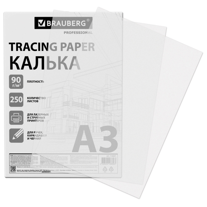 Калька А3 ВЫСОКОЙ ПРОЗРАЧНОСТИ, ПЛОТНАЯ, для печати и творчества, 90 г/м2, 250 листов, BRAUBERG, 116641