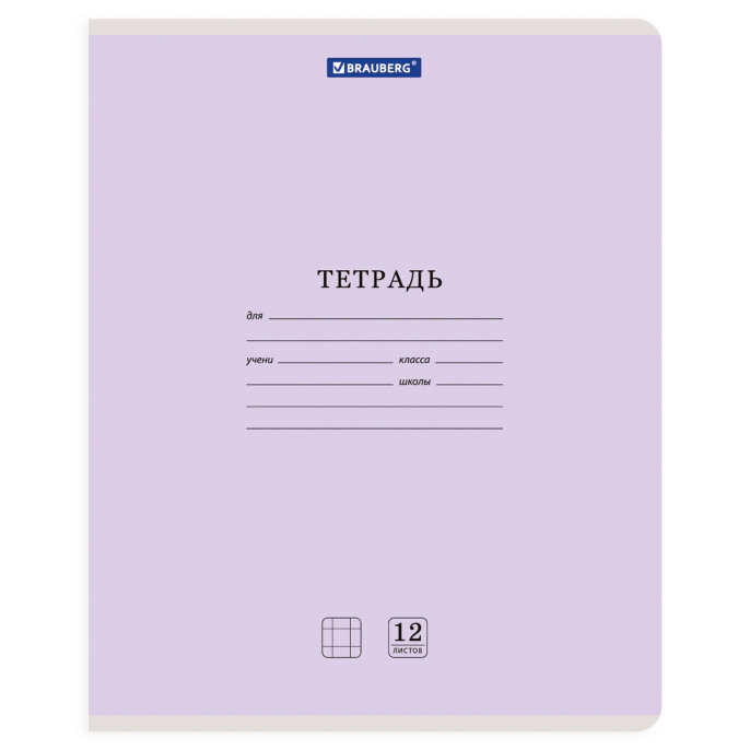 Тетради ДЭК 12 л. КОМПЛЕКТ 20 шт. BRAUBERG КЛАССИКА NEW, клетка, обложка картон, АССОРТИ (5 видов), 880046