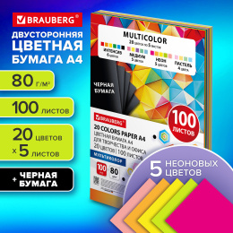 Бумага цветная 20 цветов BRAUBERG MULTICOLOR А4, 80 г/м2, 100 л. (20 цветов x 5 листов), 116649