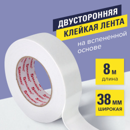 Жабысқақ екі жақты таспа 38 мм х 8 м, көбік негізіндегі 1 мм, берік, BRAUBERG, 606422