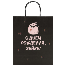 Пакет подарочный (1 штука) 26х13х32 см (L) "С днем рождения, зайка!", крафт, ЗОЛОТАЯ СКАЗКА, 700840