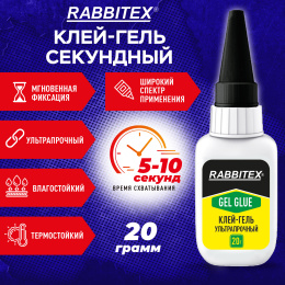 Клей-гель секундный суперклей УЛЬТРАПРОЧНЫЙ, МАКСИМАЛЬНЫЙ ОБЪЕМ, 20 грамм, RABBITEX (РАББИТЕКС), 609804