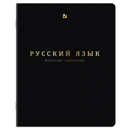 Тетради предметные, КОМПЛЕКТ 12 ПРЕДМЕТОВ, 48 л., Soft-Touch, 3D-фольга, BRAUBERG, "BLACK GOLD", 405602