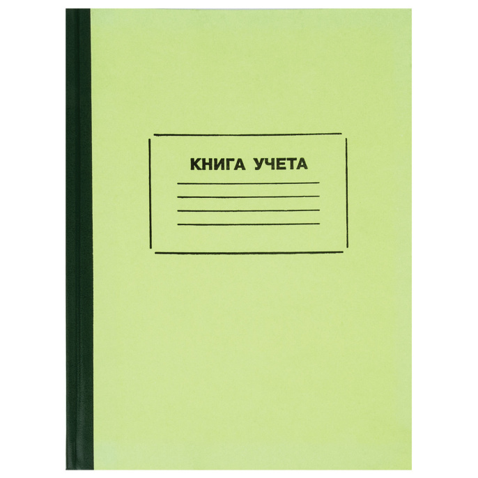 Книга учета 128 л., клетка, твердая, картон, блок офсет, нумерация, А4 205х287 мм, STAFF, 130062