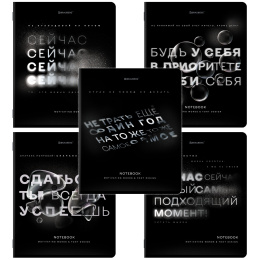 Тетради ДЭК А5 48 л. КОМПЛЕКТ 5 шт. BRAUBERG, скоба, клетка, глянцевый лак, "ЦИТАТЫ", 404960