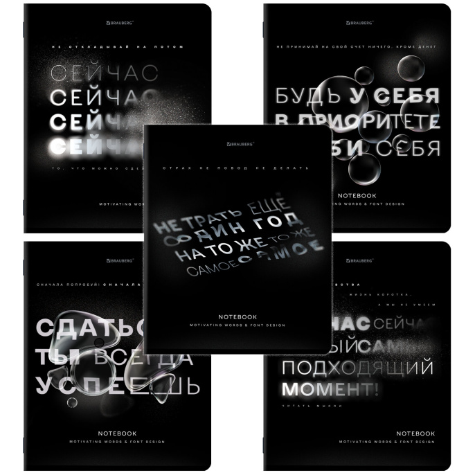 Тетради ДЭК А5 48 л. КОМПЛЕКТ 5 шт. BRAUBERG, скоба, клетка, глянцевый лак, "ЦИТАТЫ", 404960