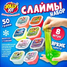 Слайм, НАБОР 8 видов, 50 г, JOLLY JOT (ДЖОЛЛИ ДЖОТ), 667318