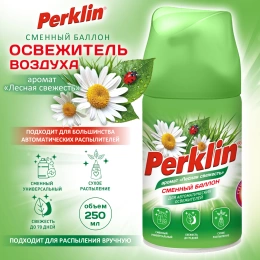 Сменный баллон 250 мл PERKLIN (ПЕРКЛИН) "Лесная свежесть", для автоматических освежителей, универсальный, 609799