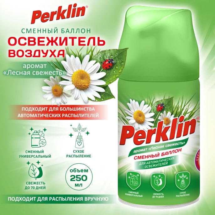 Сменный баллон 250 мл PERKLIN (ПЕРКЛИН) "Лесная свежесть", для автоматических освежителей, универсальный, 609799