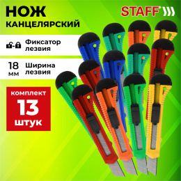 Нож канцелярский 18 мм КОМПЛЕКТ "10 шт. + 3 шт. В ПОДАРОК", фиксатор, STAFF EVERYDAY, 238771
