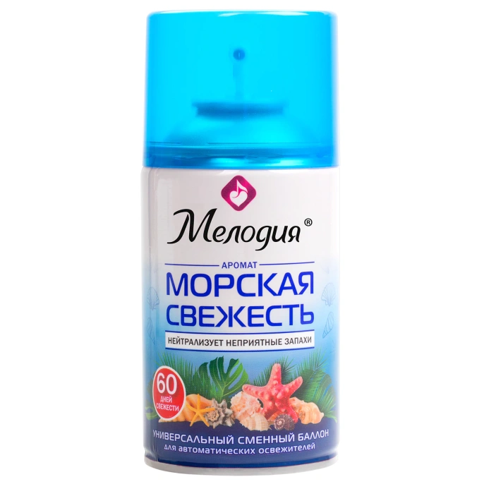 Сменный баллон 250 мл МЕЛОДИЯ "Морская свежесть", для автоматических освежителелей, универсальный, 605226