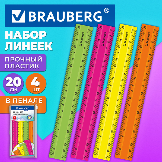 Линейки пластиковые 20 см, неоновые, BRAUBERG, НАБОР 4 штуки, непрозрачные, пенал, 210904