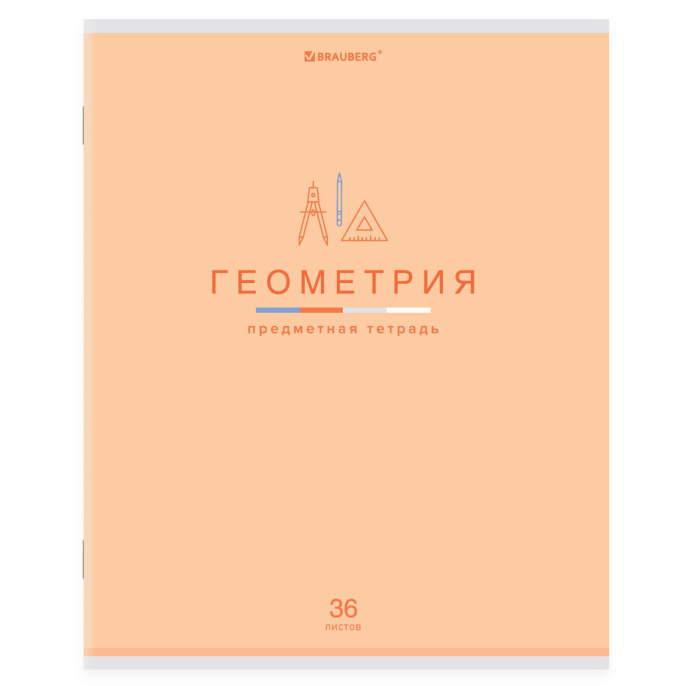 Тетрадь предметная "МИР ЗНАНИЙ" 36 л., обложка мелованная бумага, ГЕОМЕТРИЯ, клетка, BRAUBERG, 404598