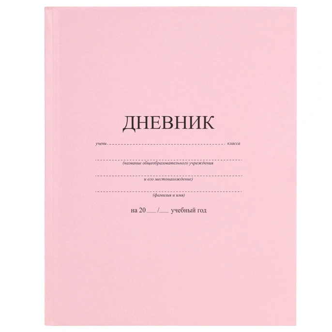 Дневник 1-11 класс 40 л., твердый, BRAUBERG, матовая ламинация, АССОРТИ, 107165