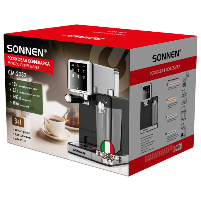 Кофеварка рожковая со встроенным капучинатором SONNEN CM-2032, сенсор, 1,2 л, 1350 Вт, 19 бар, 457881