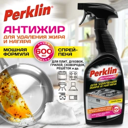 Средство для чистки плит, духовок, грилей от жира/нагара PERKLIN (ПЕРКЛИН) АНТИЖИР, 600 мл, 700611