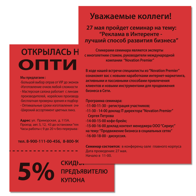 Бумага цветная ПЛОТНАЯ BRAUBERG, А4, 160 г/м2, 250 л., красная, интенсив, для печати, творчества, 116672