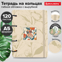 А5, 180х220 мм, 120 л сақиналардағы дәптер, тері астына, кесу, резеңке таспа, BRAUBERG, Flower dream, 405228