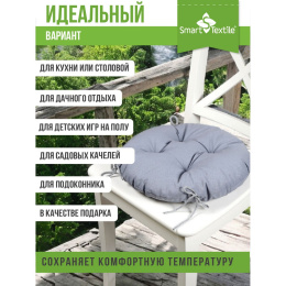 Подушка круглая для мебели "Сфера", диаметр 40см. Чехол: бязь. 4 тканевые завязки. Наполнитель: файбер. Расцветка: Серая