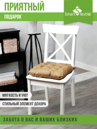 Подушка на сиденье "Феникс". Размер: 40*40см. Чехол: смесовая ткань. Наполнитель: поролоновая крошка. Расцветка в ассортименте