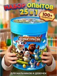 Набор опытов для детей 25 в 1 