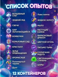 Спа опыты для девочек 21 в 1