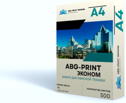 Бумага А4 ABG-Print Эконом, 500 листов