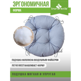 Подушка круглая для мебели "Сфера", диаметр 40см. Чехол: бязь. 4 тканевые завязки. Наполнитель: файбер. Расцветка: Серая