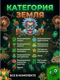 Набор для творчества Магические опыты в подарок