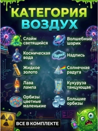 Набор для творчества Магические опыты в подарок