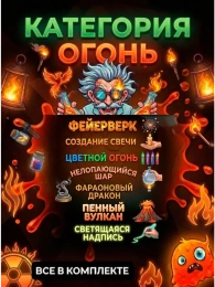 Набор для творчества Магические опыты в подарок