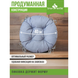 Подушка круглая для мебели "Сфера", диаметр 40см. Чехол: бязь. 4 тканевые завязки. Наполнитель: файбер. Расцветка: Серая