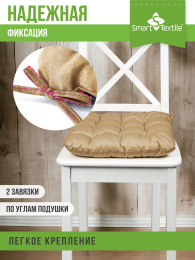 Подушка на сиденье "Феникс". Размер: 40*40см. Чехол: смесовая ткань. Наполнитель: поролоновая крошка. Расцветка в ассортименте