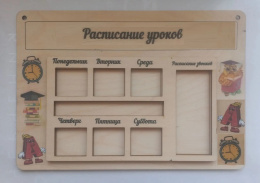 Расписание уроков из дерева